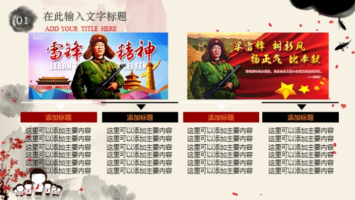 小学生成长教育ppt模板