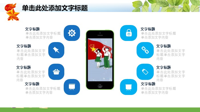 儿童小学生成长教育ppt模板