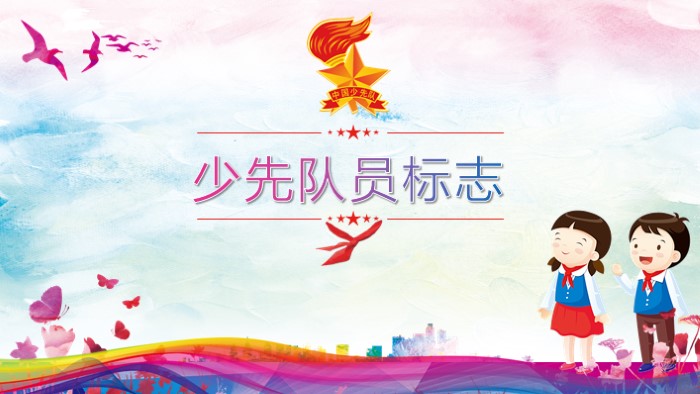 小学生文明礼仪班会ppt模板