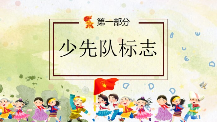 小学生环保ppt模板