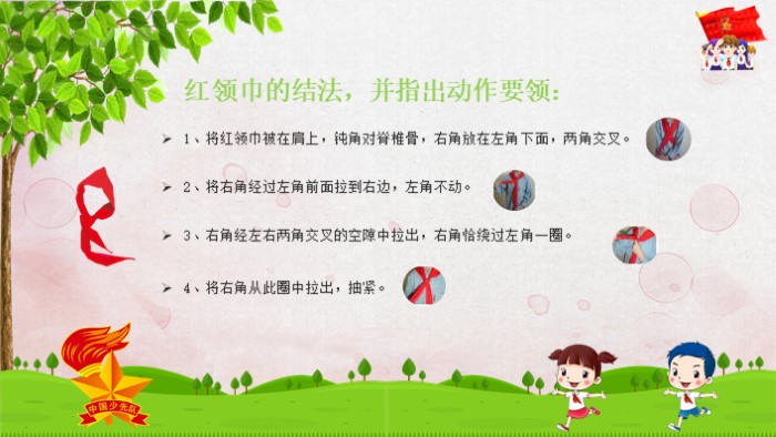 小学生班会ppt模板