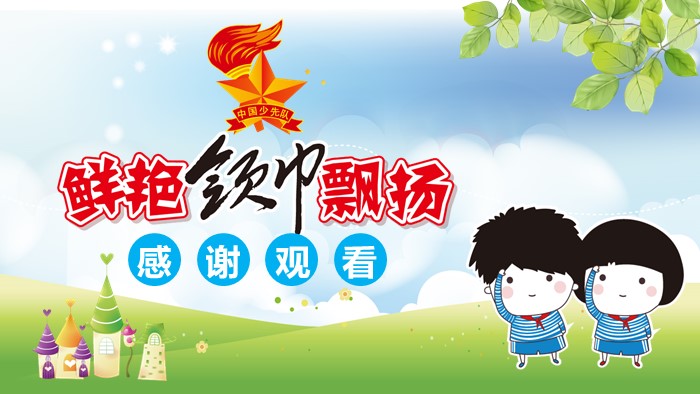 儿童小学生成长教育ppt模板