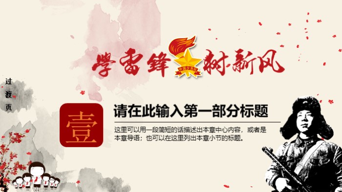 小学生成长教育ppt模板