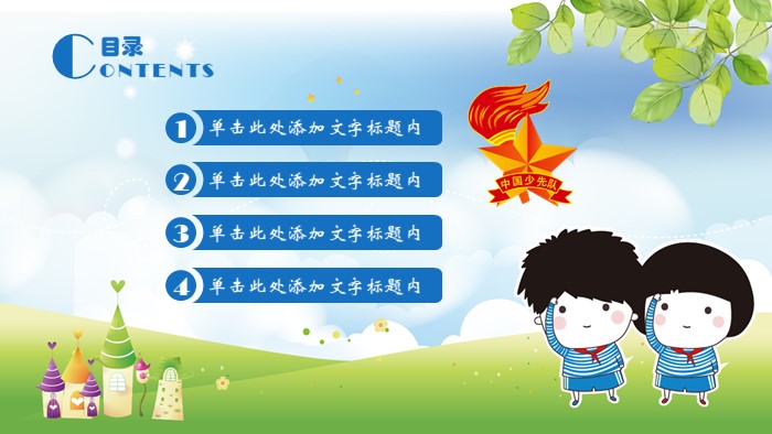 儿童小学生成长教育ppt模板