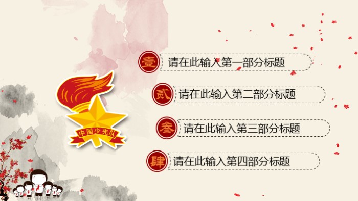 小学生成长教育ppt模板