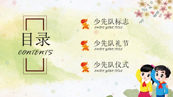 小学生环保ppt模板