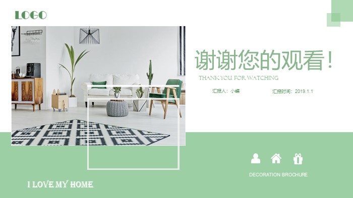 室内装饰职业规划ppt模板