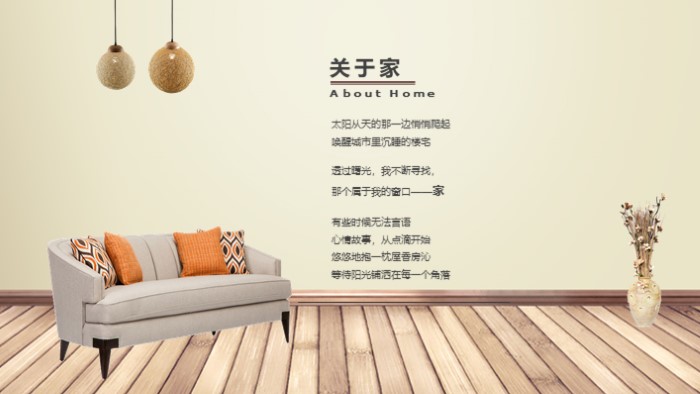 室内装饰画册ppt模板