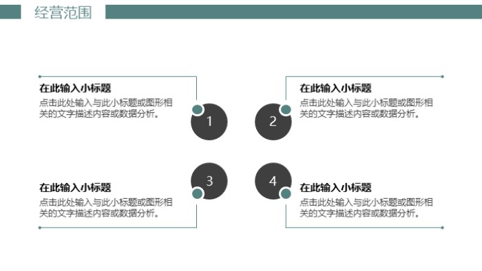 大学招聘企业宣讲ppt模板