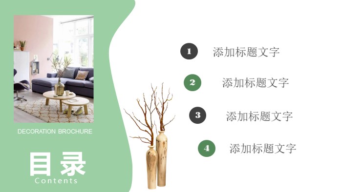 室内装饰职业规划ppt模板