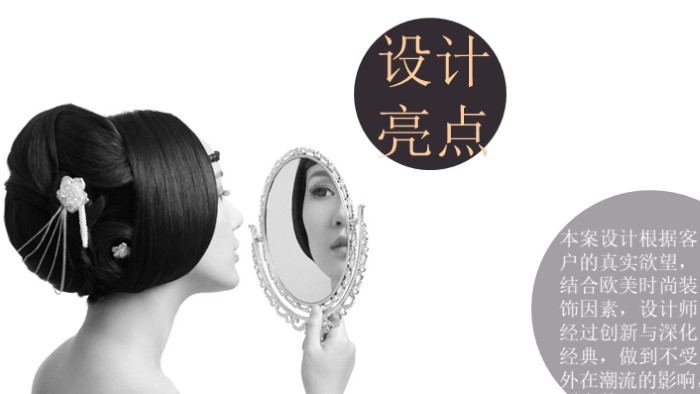 室内装饰材料介绍ppt模板