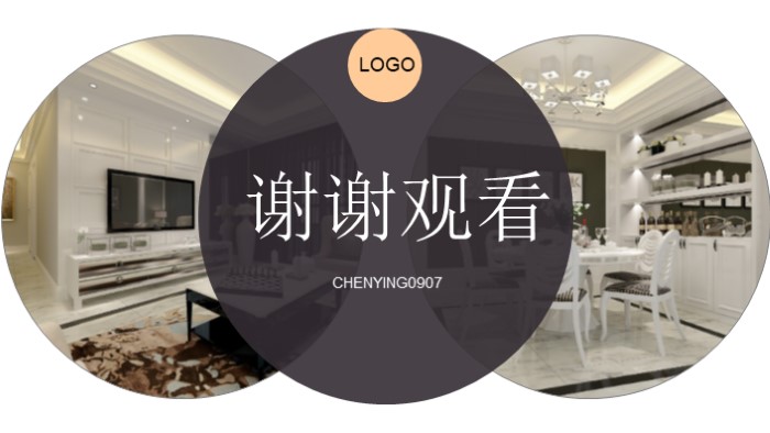 室内装饰材料介绍ppt模板