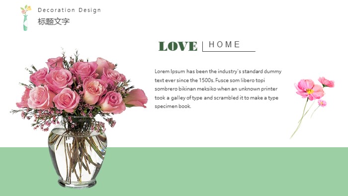 室内装饰职业规划ppt模板