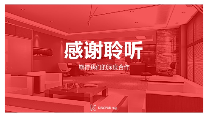 ktv室内装饰设计ppt模板