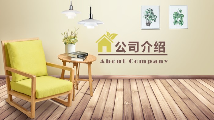 室内装饰画册ppt模板