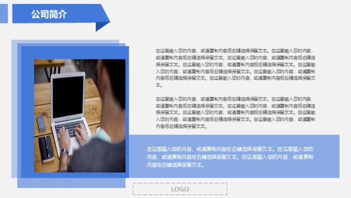 企业校园宣讲会ppt模板