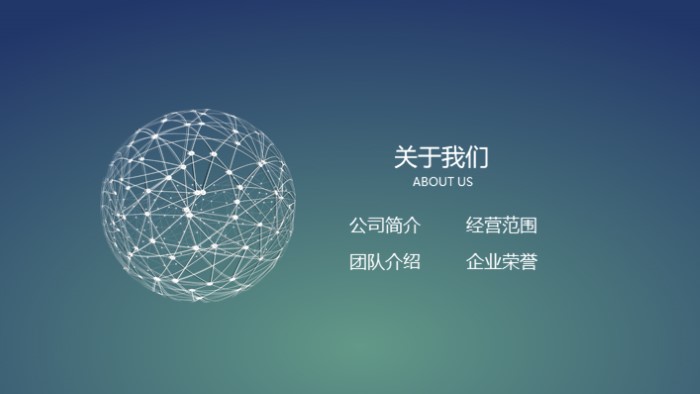 大学招聘企业宣讲ppt模板