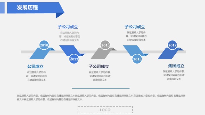 企业校园宣讲会ppt模板