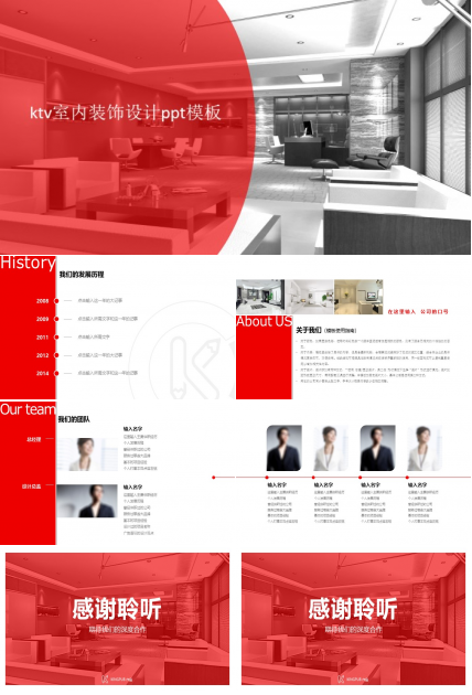 ktv室内装饰设计ppt模板