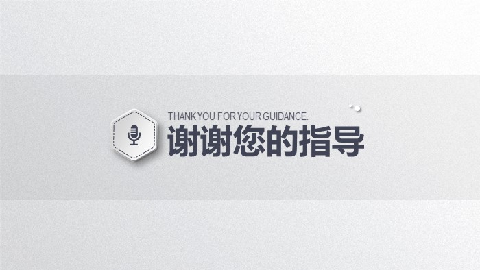大学英语答辩ppt模板