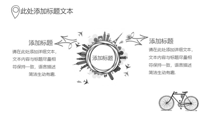 策划旅游推广方案ppt模板