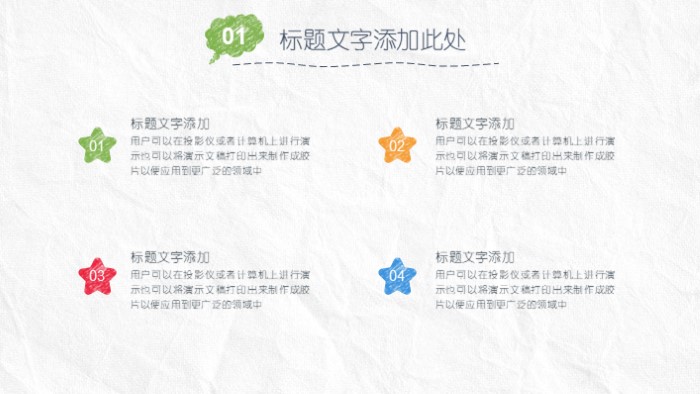 英语职称答辩ppt模板