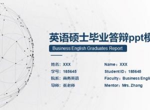 英语硕士毕业答辩ppt模板