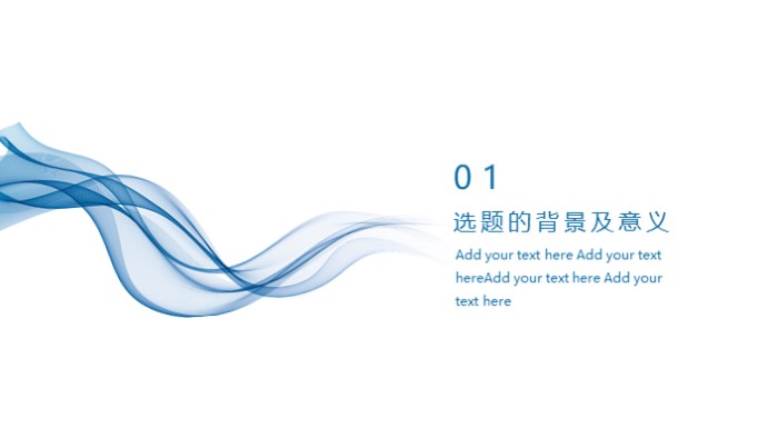 商务英语论文答辩ppt模板