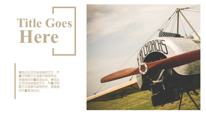 旅游开业活动策划方案ppt模板