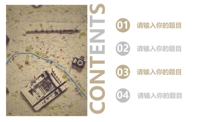 旅游开业活动策划方案ppt模板