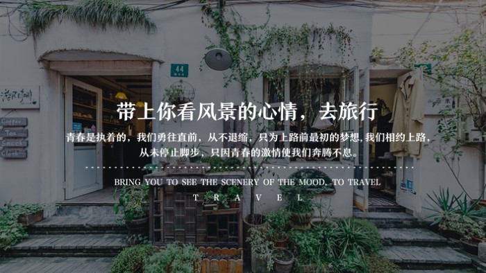 旅游策划方案ppt模板