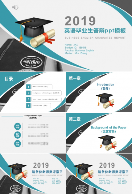英语毕业生答辩ppt模板