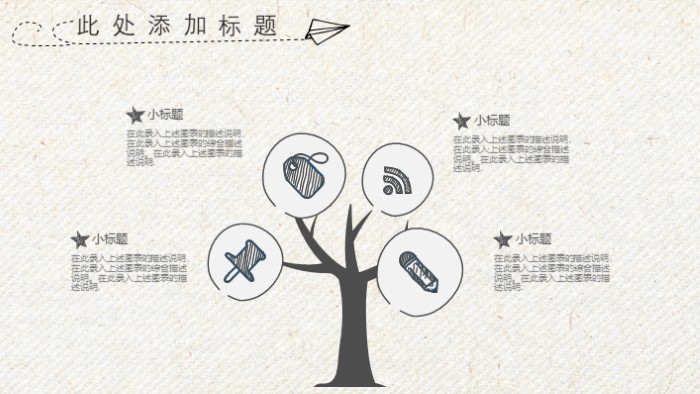 旅游策划与营销方案ppt模板