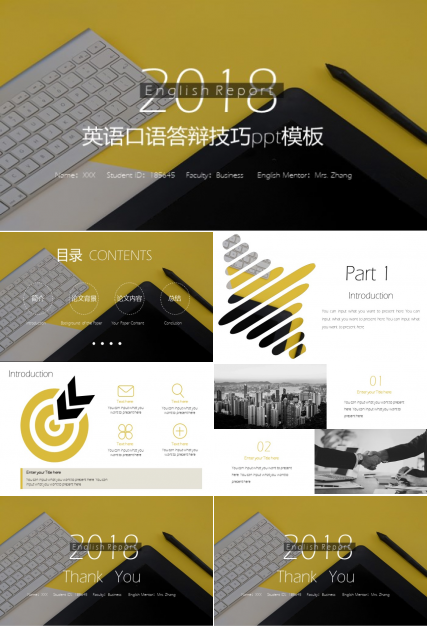 英语口语答辩技巧ppt模板