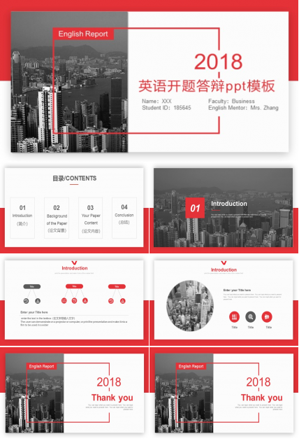 英语开题答辩ppt模板