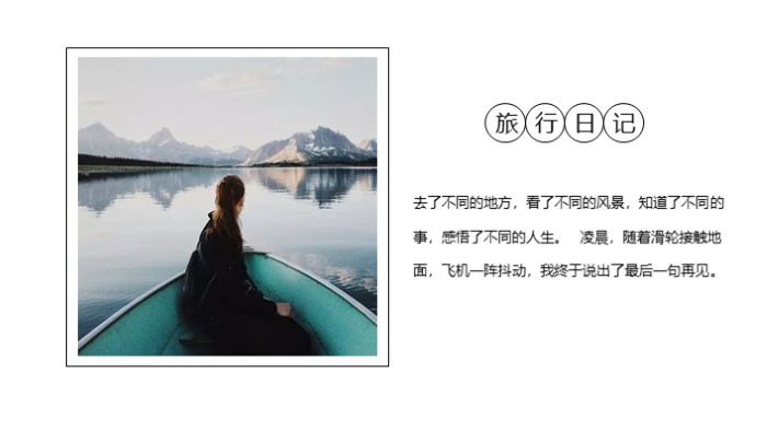 旅游策划方案ppt模板