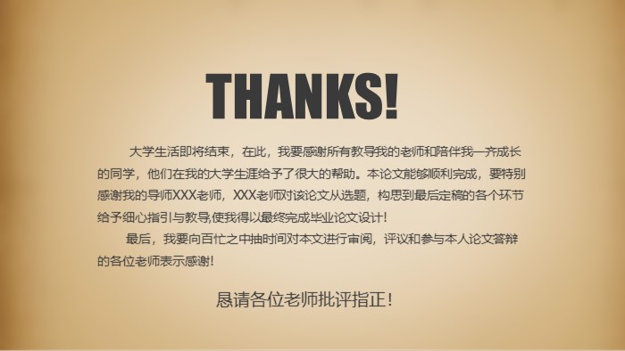 初中英语课题答辩ppt模板