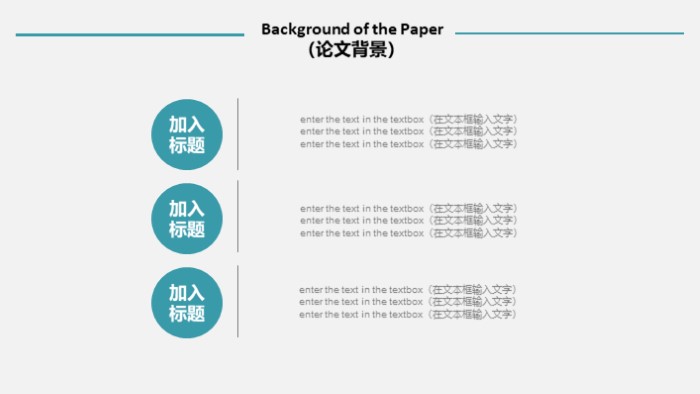 英语毕业生答辩ppt模板