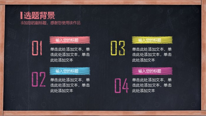 英语文学专业研究生答辩ppt模板