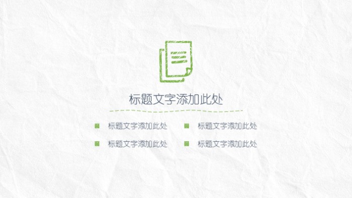 英语职称答辩ppt模板