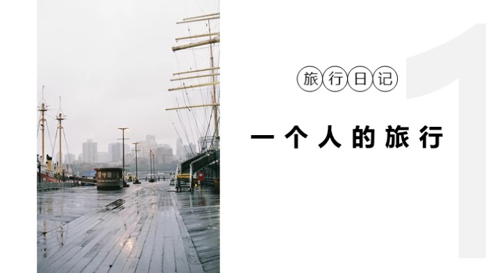 旅游策划方案ppt模板