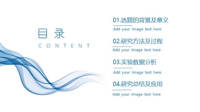 商务英语论文答辩ppt模板