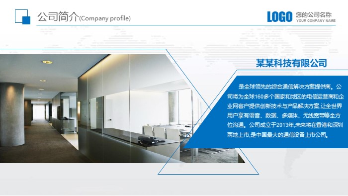 商务酒店设计说明ppt模板