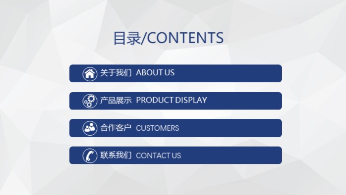 运动产品公司英文介绍ppt模板