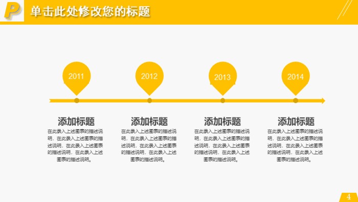 办公空间设计说明ppt模板