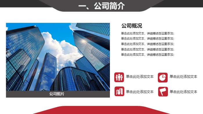 化妆品产品介绍ppt模板