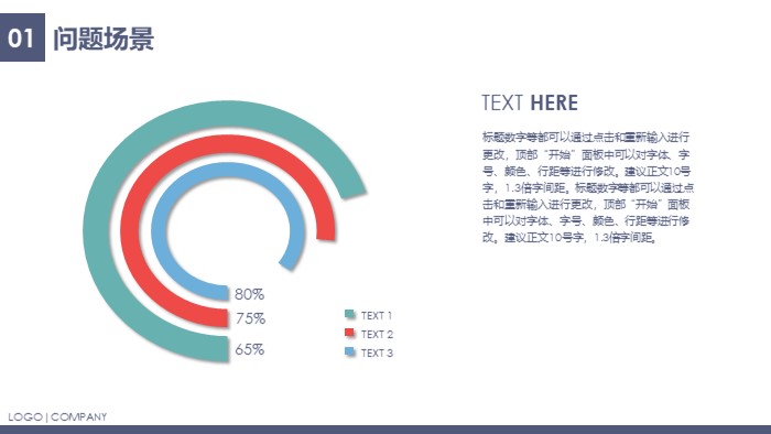 外贸公司产品介绍ppt模板