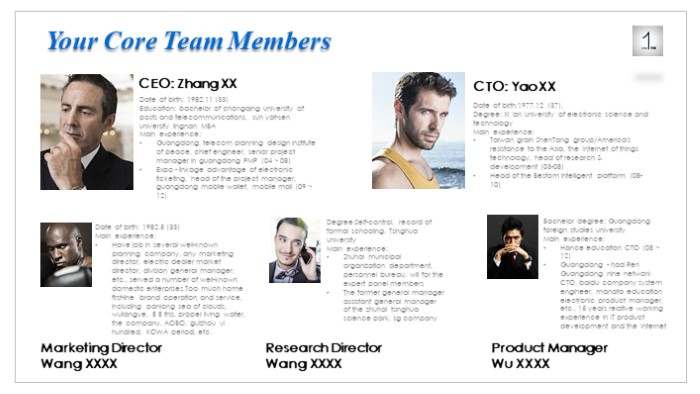 移动公司产品介绍ppt模板