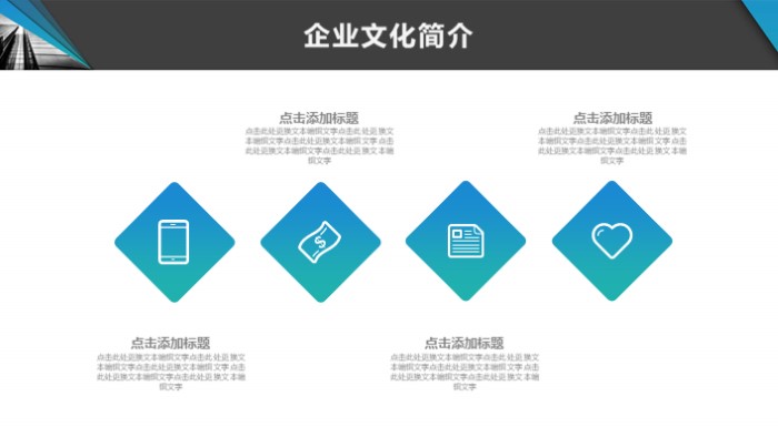 设计产品介绍ppt模板