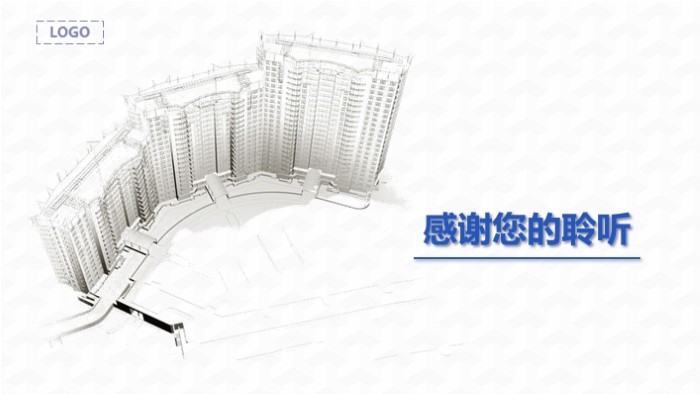 建筑设计说明ppt模板